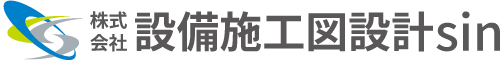 株式会社 設備施工図設計sin｜パートナー募集